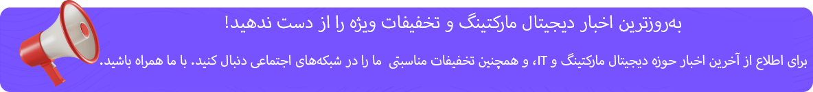 ما را در شبکه های اجتماعی دنبال کنید